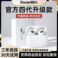 Halfsun 影巨人 四代新款运动降噪适用苹果高音质安卓无线通用蓝牙耳机