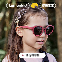 Lemonkid儿童畅享户外太阳镜休闲简约男女童柔韧舒适护眼墨镜轻盈便携 红树莓慕斯 S码【6个月-3岁】赠防掉绳