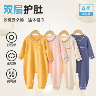 上宝麦春款儿童连体睡衣双层护肚莫代尔棉男女童睡衣长袖家居服柔软护肚 奶油杏 110cm