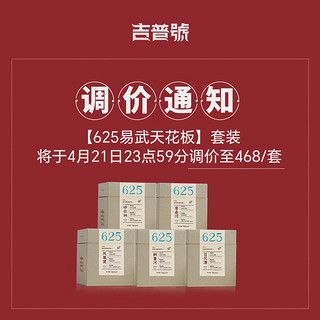 吉普号 茶叶 普洱茶生茶 易武古树茶纯料龙珠 2024年春茶 易武天花板组合 5盒*1套