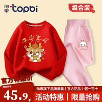 淘帝 TOPBI儿童卫衣套装男童新年卫裤春装女童打底长袖春秋 套装搭配-06 100(身高90-100cm)