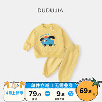DUDUJIA嘟嘟家宝宝套装春季女童卫衣裤子儿童衣服春秋洋气男童两件套潮 奶黄色 120
