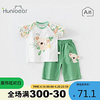 欢喜小熊宝宝短袖套装男童夏季薄款衣服婴儿夏装两件套童装 100码(2-3岁身高90-100cm)