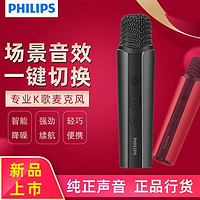 PHILIPS 飞利浦 直播内置声卡麦克风唱歌手机全民k歌抖音主播网红通用录音