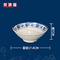 京清福 面碗拉面碗餐具仿瓷塑料碗商用牛肉面碗 7寸大纹古典兰花