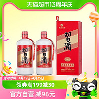 88VIP：XIJIU 习酒 圆习酒500ml*2瓶53度酱香型(老习酒升级款)