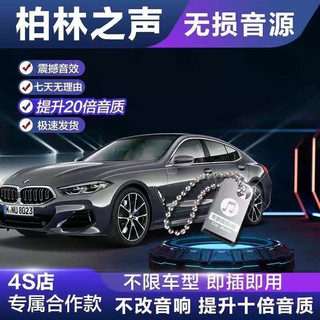 布鲁思丹车载u盘带歌曲2024热歌真无损高品质音乐dj车用柏林之声 64G【真无损音质5000首+200部】
