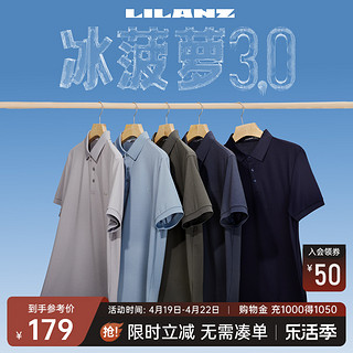 LILANZ 利郎 官方凉感短袖Polo衫男2024夏季新款商务男士T恤