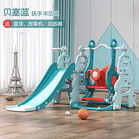 滑滑梯儿童室内多功能宝宝游乐场组合幼儿园家用小型秋千玩具带篮球架 横梁豪华款东方明珠四合一贝赛蓝(扶手半加高)