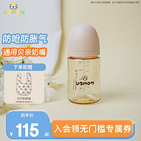 UBMOM 新生儿奶瓶ppsu 0-6个月 200ml＋U形围嘴