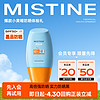 Mistine 蜜丝婷 小黄帽10ml*1体验组+50元专享回购券