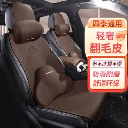 zifeeling紫风铃翻毛皮汽车坐垫四季通用马鞍垫座垫车座椅垫适用于