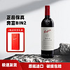 Penfolds 奔富 Bin2 干红葡萄酒澳大利亚进口750ml