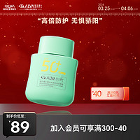 Dr.Alva 瑷尔博士 精研水凝摇摇防晒霜 实力防晒 清爽无负担 SPF50+PA++++ 50g