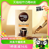 88VIP：Nestlé 雀巢 金牌 咖啡 2g*6条