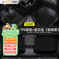 bolish布雷什tpe定制汽车脚垫适用大众帕萨特迈腾雅阁凯美瑞卡罗拉