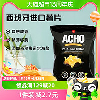 88VIP：ACHO 西班牙进口ACHO海盐原味薯片70g解馋零食休闲食品膨化凑单小吃