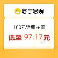 中国电信 电信 100元 （24小时内到账B）