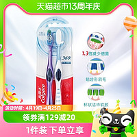 88VIP：Colgate 高露洁 360全面口腔清洁软毛牙刷有效深入牙缝减少细菌2支*1板