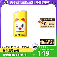 ANESSA 安热沙 防晒60ml限定版粉金瓶哆啦美款亲肤型