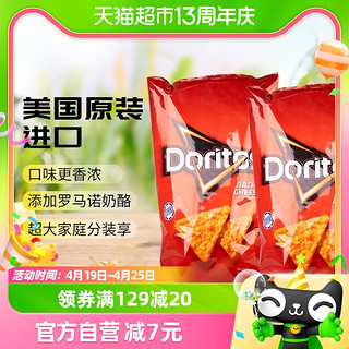 88VIP：Doritos 多力多滋 美国进口多力多滋奶酪味玉米片198.4g*2包大包装膨化薯片休闲零食