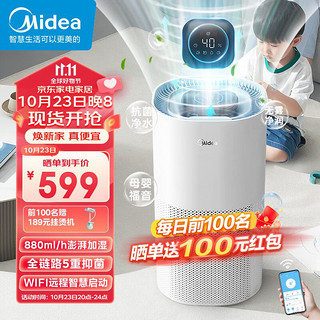 Midea 美的 SZK-1Y80 无雾加湿器