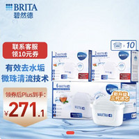 BRITA 碧然德 新升级标准版 Maxtra+滤水壶滤芯 10只装