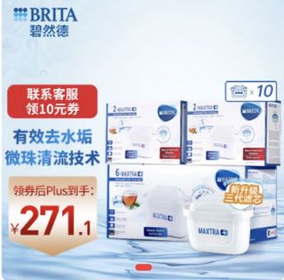 BRITA 碧然德 新升级标准版 Maxtra+滤水壶滤芯 10只装