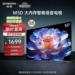 SKYWORTH 创维 65M3D 液晶电视 65英寸 4K