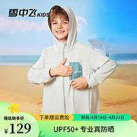 雪中飞儿童防晒衣2024夏季男女童凉感防晒服UPF50+防紫外线皮肤衣 银灰色 150