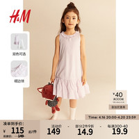 H&M童装女童裙子2024春季时尚简约公主无袖A字连衣裙1225935 淡粉色 150/76