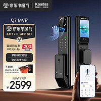 凯迪仕（KAADAS）Q7 MVP 掌静脉 智能门锁 可视猫眼高清大屏 小程序/APP智能联控 掌静脉+室内大屏