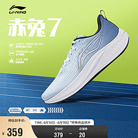 LI-NING 李宁 赤兔7丨跑步鞋男鞋2024春夏专业跑鞋竞速LOGO运动鞋ARPU003 净空蓝/冠冕蓝-18 42