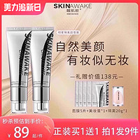 SKINAWAKE 醒肌密 隔离醒肌密隔离霜妆前乳遮瑕晒防水防汗学生素颜不卡粉提亮肤色 3支装