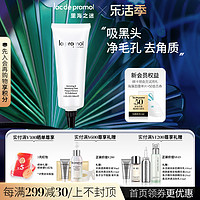 la pramol 里海之谜 焕颜美肌面膜120ml 面部控油舒缓补水保湿清爽滋润面膜