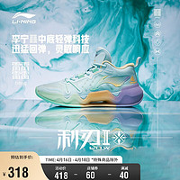 LI-NING 李宁 利刃2.0LOW 篮球鞋男鞋轻量高回弹专业比赛鞋ABAS039