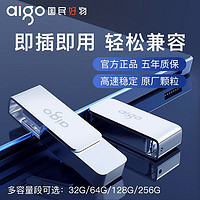 aigo 爱国者 u盘128g正版高速usb3.2手机电脑通用车载u盘学生大容量优盘