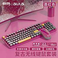 AULA 狼蛛 104键无线复古朋克键盘鼠标套装充电游戏电竞打字笔记本通用