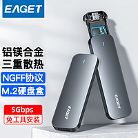 EAGET 忆捷 移动固态M.2硬盘盒外接NGFF转USB3.1高速Type-C接口外置壳