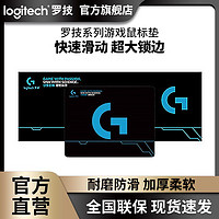 logitech 罗技 超大鼠标垫G系列游戏大桌垫加厚锁边游戏垫子防水滑鼠电竞cs