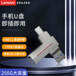 u盘异能者256g手机电脑两用usb3.2双接口type-c大容量