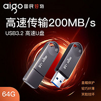 aigo 爱国者 U336金属U盘高速usb3.2手机电脑通用64g车载学生办公专用