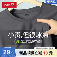 Baleno 班尼路 冰丝短袖男士夏季薄款网眼速干运动上衣服宽松大码弹力T恤