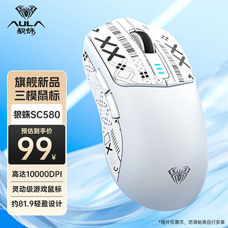 AULA 狼蛛 SC580鼠标无线三模蓝牙2.4g有线电竞游戏电脑鼠标typec充电口