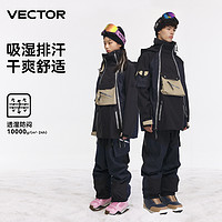 VECTOR新款滑雪服女分体防风防水单双板滑雪衣雪裤套装男滑雪装备