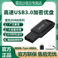 Lexar 雷克沙 V400优盘正版u盘usb3.0电脑商务旋转学生U盘64G优盘通用