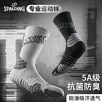 SPALDING 斯伯丁 运动袜男中筒高帮专业跑步夏季健身防臭透气毛巾底篮球袜女