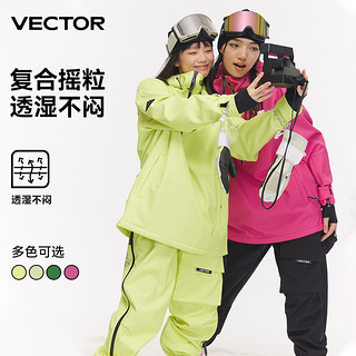 VECTOR滑雪服套装全套保暖滑雪衣女男单双板雪裤防风保暖滑雪装备