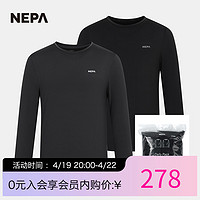 NEPA 耐葩2023秋冬新品户外男女同款打底两件装长袖圆领T恤7JE5300