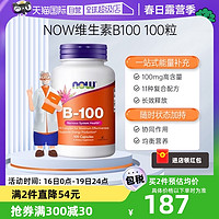 NOW 诺奥 复合维生素B族缓释胶囊VB群B2/B6/B12学生100mg